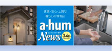 a-hum News 34th