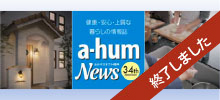 a-hum News 34th